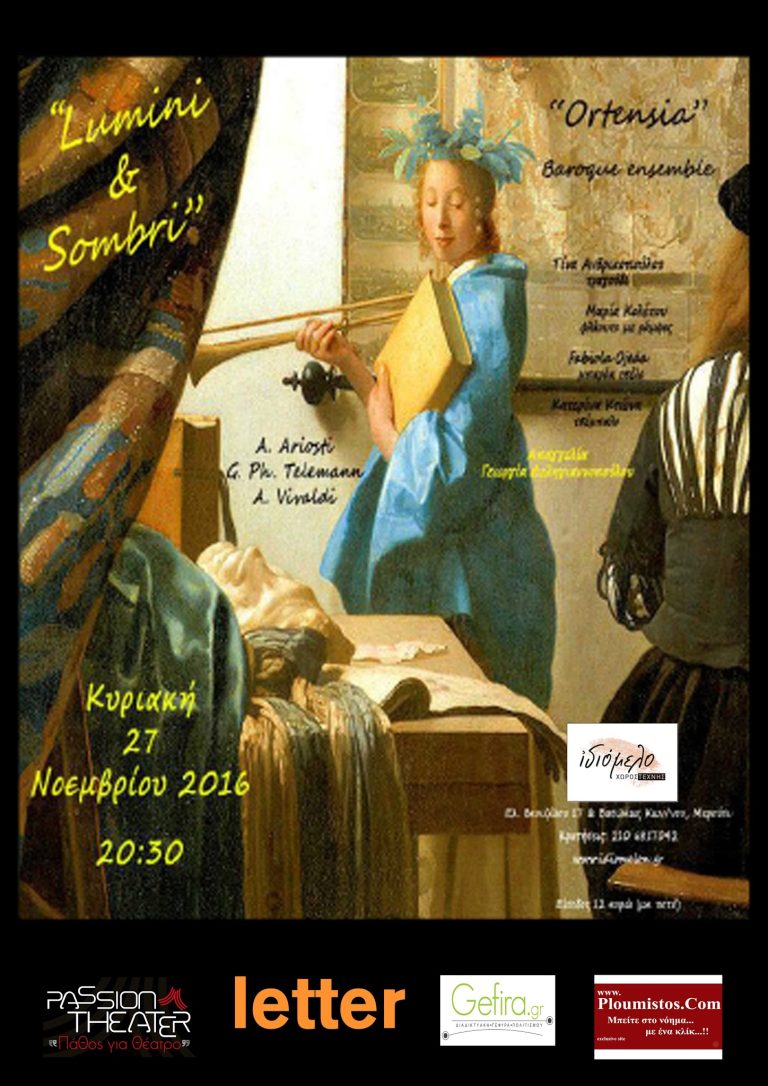 Lumini & Sombri, με το σύνολο baroque Ortensia στις 27/11/16