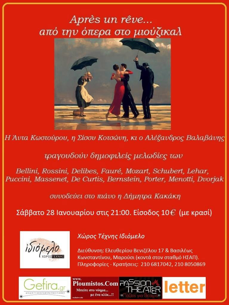 "Après un rêve...", στις 28/1/17