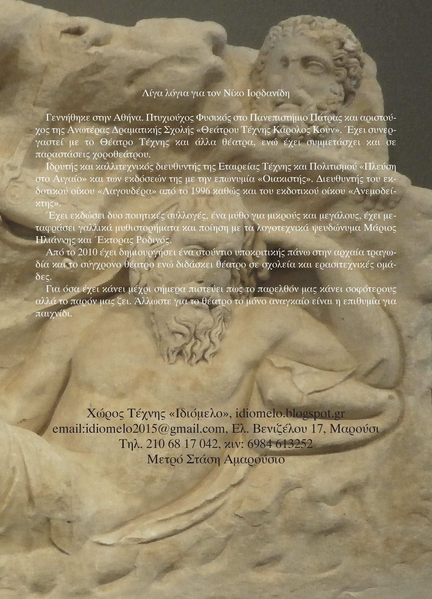 Γιάννη Ρίτσου, Φιλοκτήτης τον Οκτώβριο για τρεις παραστάσεις