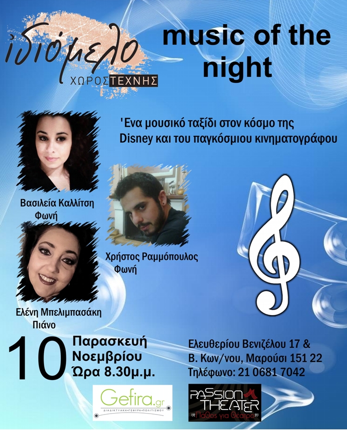 Music of the night στις 10/11/17