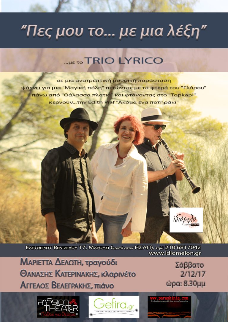 «Πες το μου… με μια λέξη!», στις 2/12/17 με το Trio Lyrico