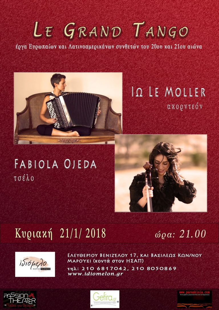 Le Grand Tango στις 21/1/18