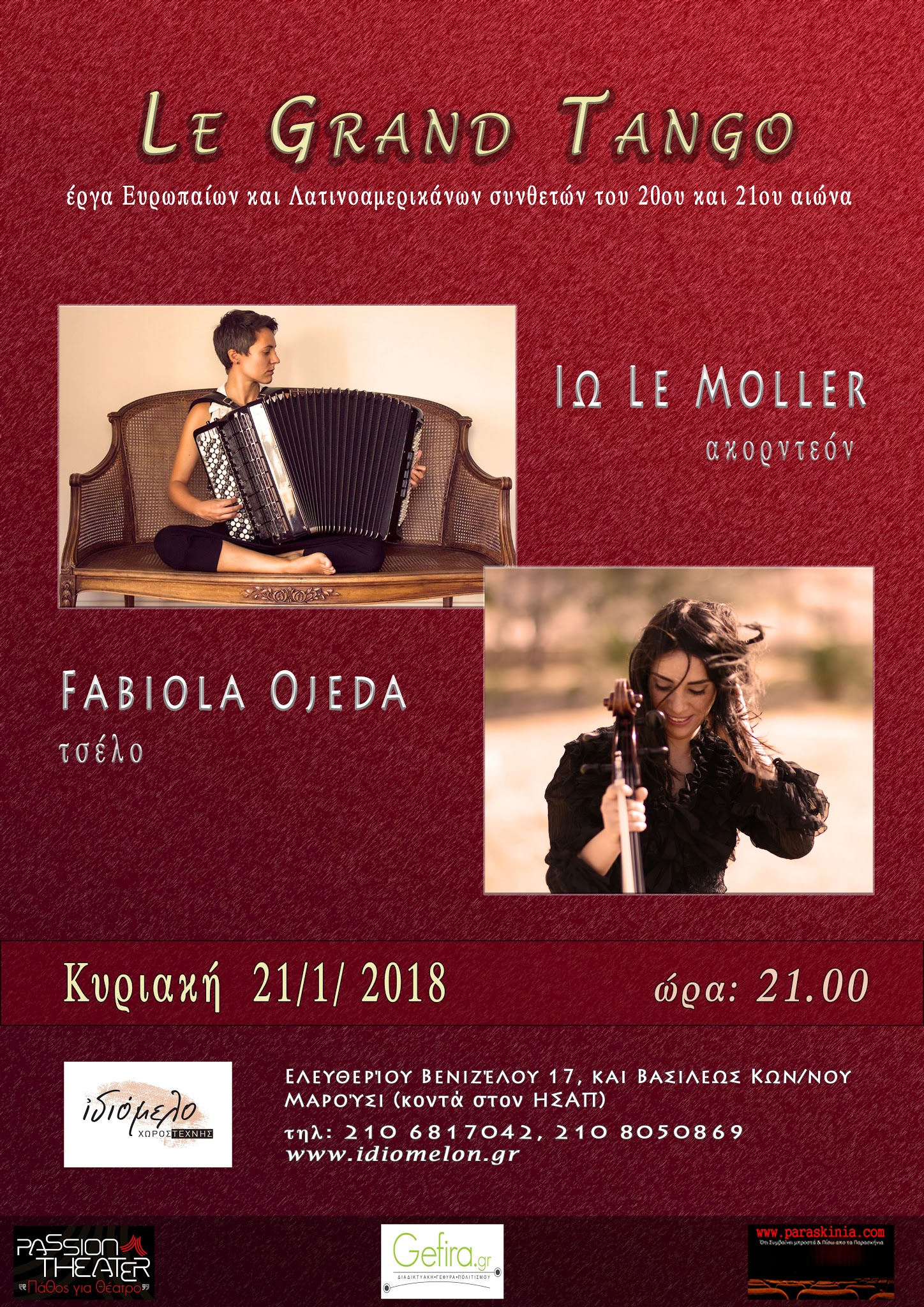Le Grand Tango στις 21/1/18